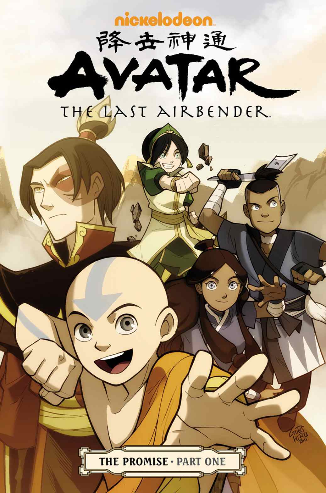 Avatar comics read online