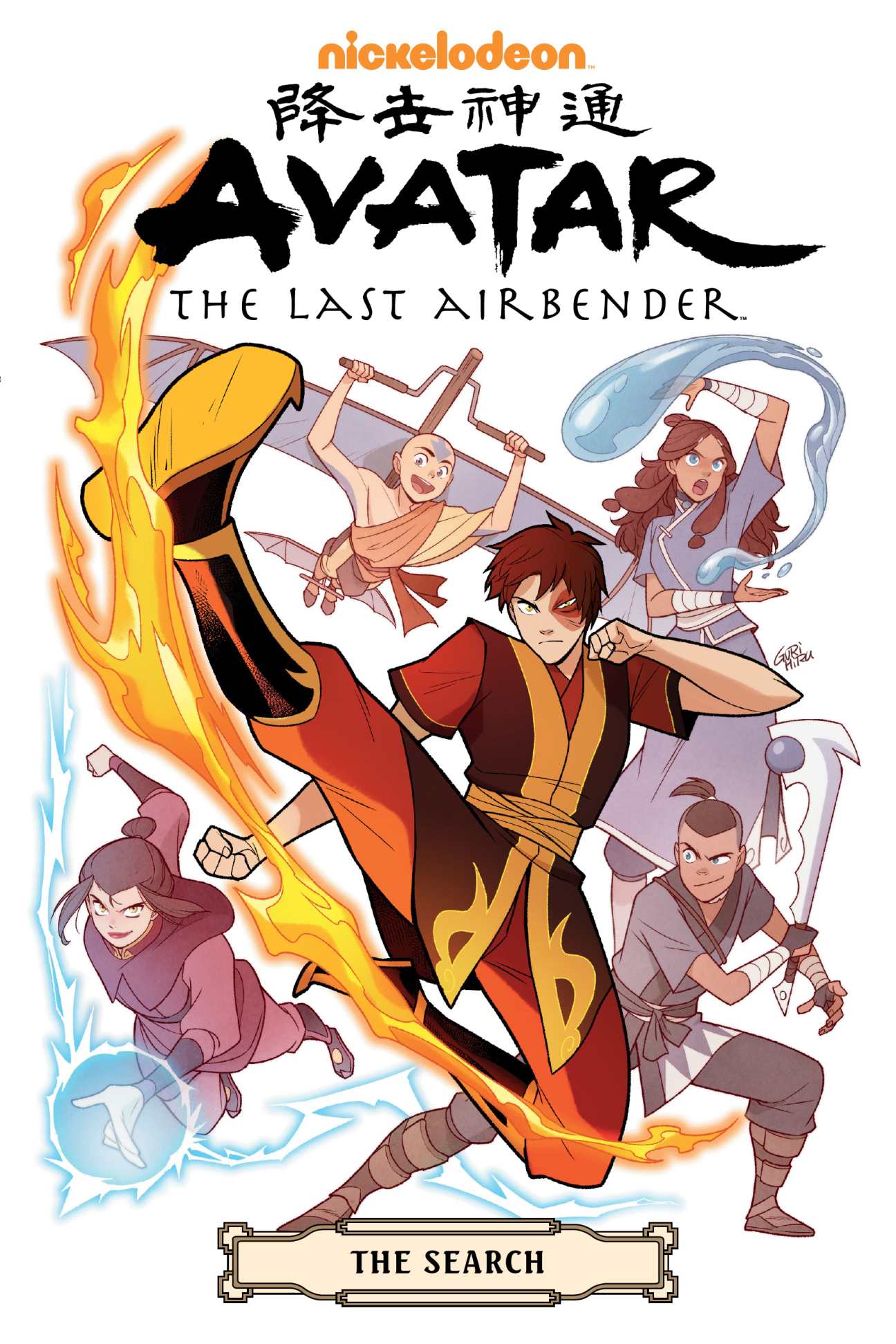 Read Comics Online Free - Avatar The Last Airbender Comic Book Issue #044 -  Page 1
